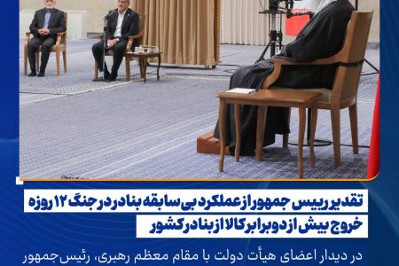 تقدیر رییس جمهور از عملکرد بی‌سابقه بنادر در جنگ ۱۲ روزه/ خروج بیش از دوبرابر کالا از بنادر کشور