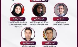 معماری سازمانی صنعت برق الگوی پیشرو در کشور