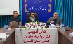 برگزاری کلاس آموزشی داوران کشتی در استان گلستان