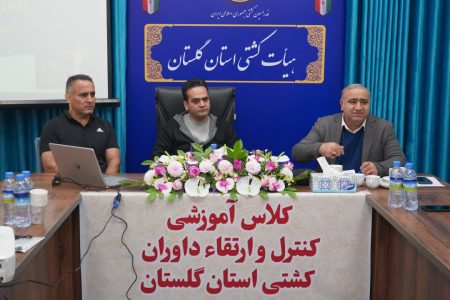 برگزاری کلاس آموزشی داوران کشتی در استان گلستان
