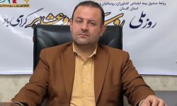 واریز همزمان عیدی و بسته معیشتی مستمری‌بگیران صندوق بیمه اجتماعی کشاورزان، روستاییان و عشایر استان گلستان