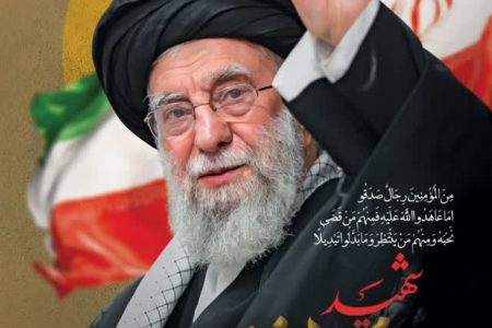 رهبر فرزانه انقلاب اسلامی حضرت ایت الله امام خامنه ای به درجه رفیع شهادت نائل گشت