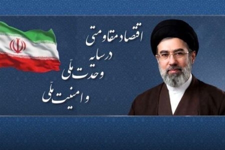 اقتصاد مقاومتی در سایه وحدت ملی و امنیت ملی