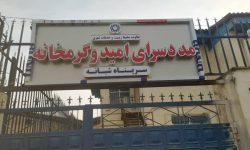 جمعآوری ۷۰ معتاد متجاهر از سطح شهر گرگان
