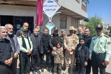 نام گذاری یکی از محلات علی آباد کتول در استان گلستان به نام شهید امنیت و اقتدار علیرضا پهلوان
