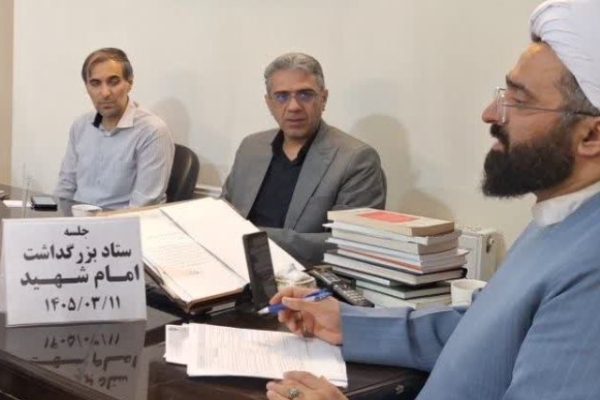 ستاد بزرگداشت امام شهید در مرکز اسلامی گلستان برگزار شد