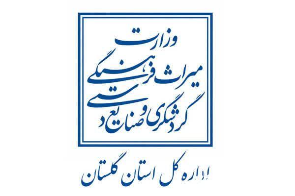 تسهیل دسترسی شهروندان به خدمات الکترونیک اداره‌کل میراث‌فرهنگی گلستان/ تمامی اطلاعات موردنیاز دریافت خدمات اداره‌کل در پرتال اطلاع‌رسانی ارائه شده است