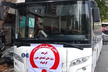 تجلیل از اهدایکنندگان خون در گرگان؛ نصب بنر روز ملی اهدای خون بر روی اتوبوسهای شهری