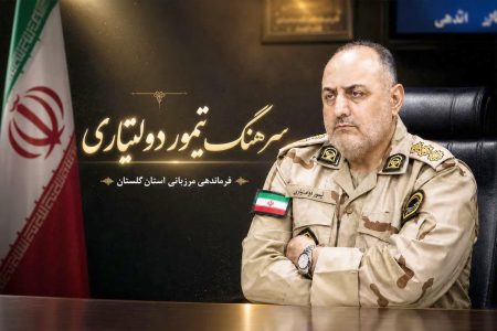 فرمانده مرزبانی گلستان ایام شهادت امام حسن مجتبی و رحلت پيامبر را تسلیت گفت