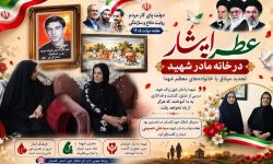 دیدار مدیر کل انتقال خون استان با خانواده شهدا در روز نخست از هفته دولت