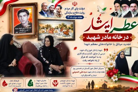 دیدار مدیر کل انتقال خون استان با خانواده شهدا در روز نخست از هفته دولت