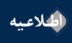 اطلاعیه شركت ملی پالایش و پخش فرآورده‌های نفتی ایران درباره استفاده از متانول در بنزین