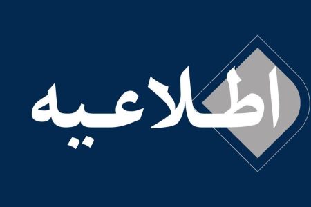 اطلاعیه شركت ملی پالایش و پخش فرآوردههای نفتی ایران درباره استفاده از متانول در بنزین