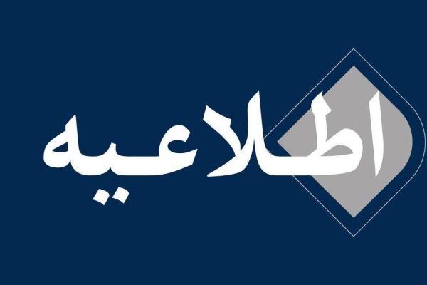 اطلاعیه شركت ملی پالایش و پخش فرآورده‌های نفتی ایران درباره استفاده از متانول در بنزین