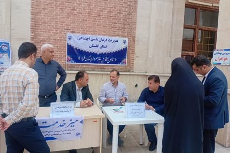 برپایی میز ارتباطات مردمی مدیریت درمان تأمین اجتماعی استان گلستان در میعادگاه نماز جمعه گرگان به مناسبت هفته دولت