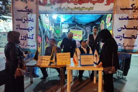 میزخدمت اداره مخابرات کردکوی در تجمعات شبانه