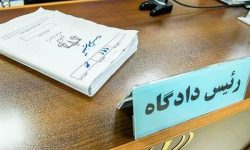 صدور کیفرخواست برای ۲۰ متهم پرونده موسوم به «ترینوست» با ۷۴۲ شاکی