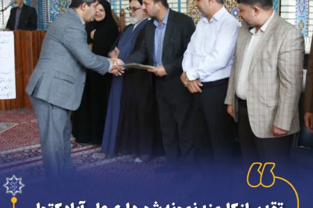 تقدیر از کارمند نمونه شهرداری علی آباد کتول 