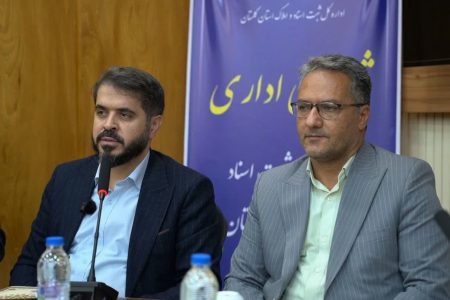 پنجمین جلسه شورای اداری ثبت اسناد گلستان برگزار شد؛کسب رتبه اول کشوری در پاسخ به استعلامات قضایی و تاکید بر نظارتهای صیانتی