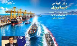 پیام تبریک مدیر بنادر و دریانوردی استان گلستان به مناسبت «روز جهانی دریانوردی»