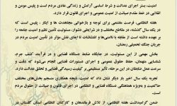 امنیت، بستر اجرای عدالت و شرط اساسی آرامش مردم است