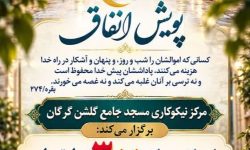 🌙حلول ماه جمادی الاول ۲۰ مهر ماه