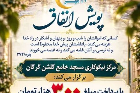 🌙حلول ماه جمادی الاول ۲۰ مهر ماه