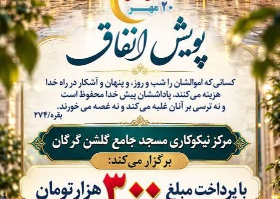 🌙حلول ماه جمادی الاول ۲۰ مهر ماه